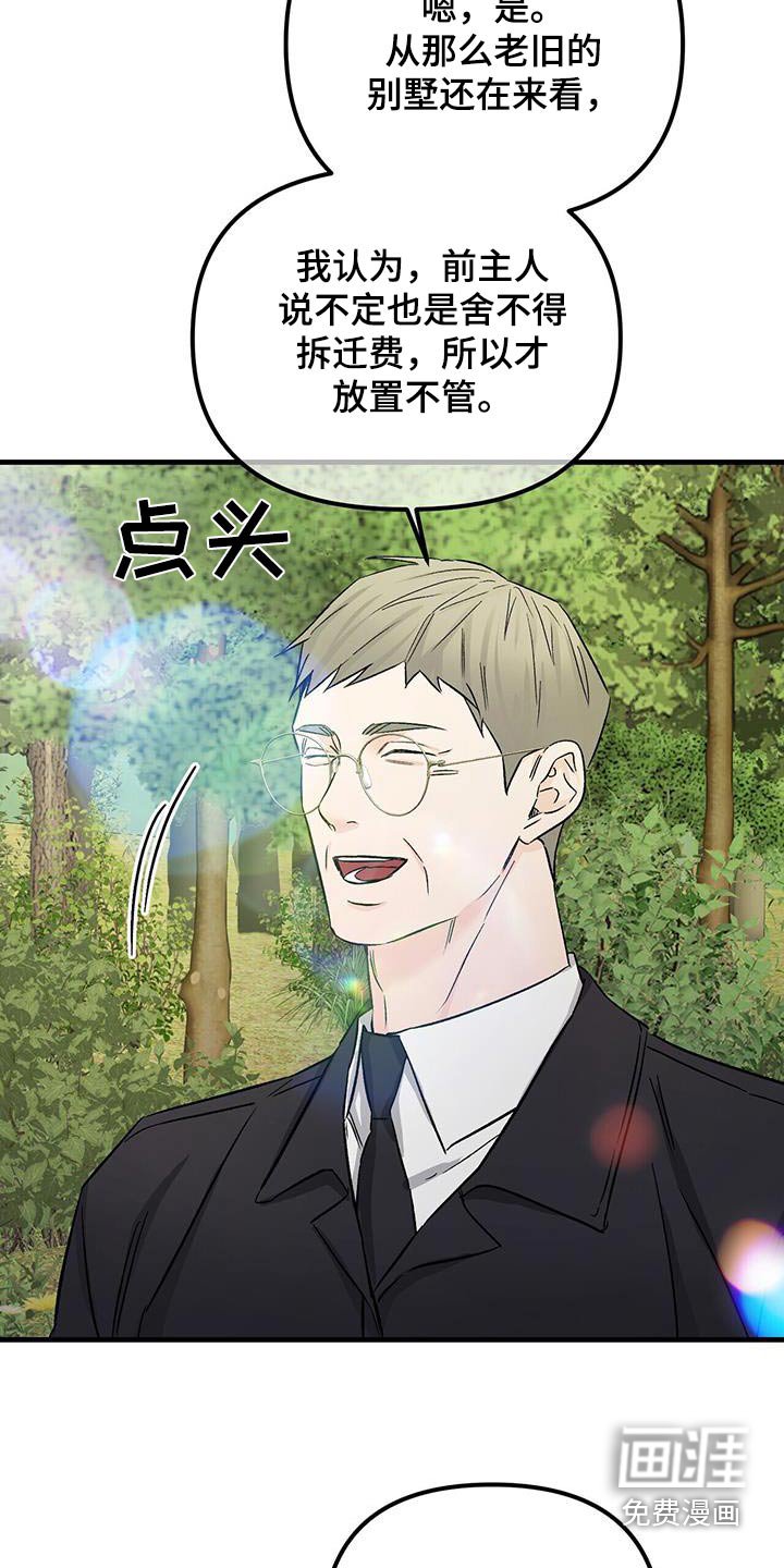 第126章：不用你管