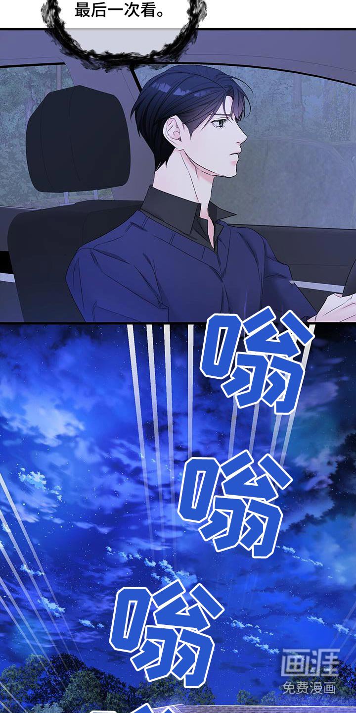 第126章：不用你管