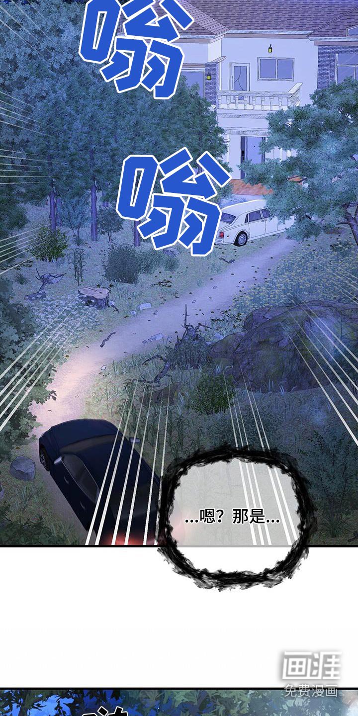 第126章：不用你管