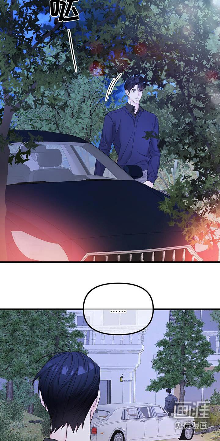 第126章：不用你管