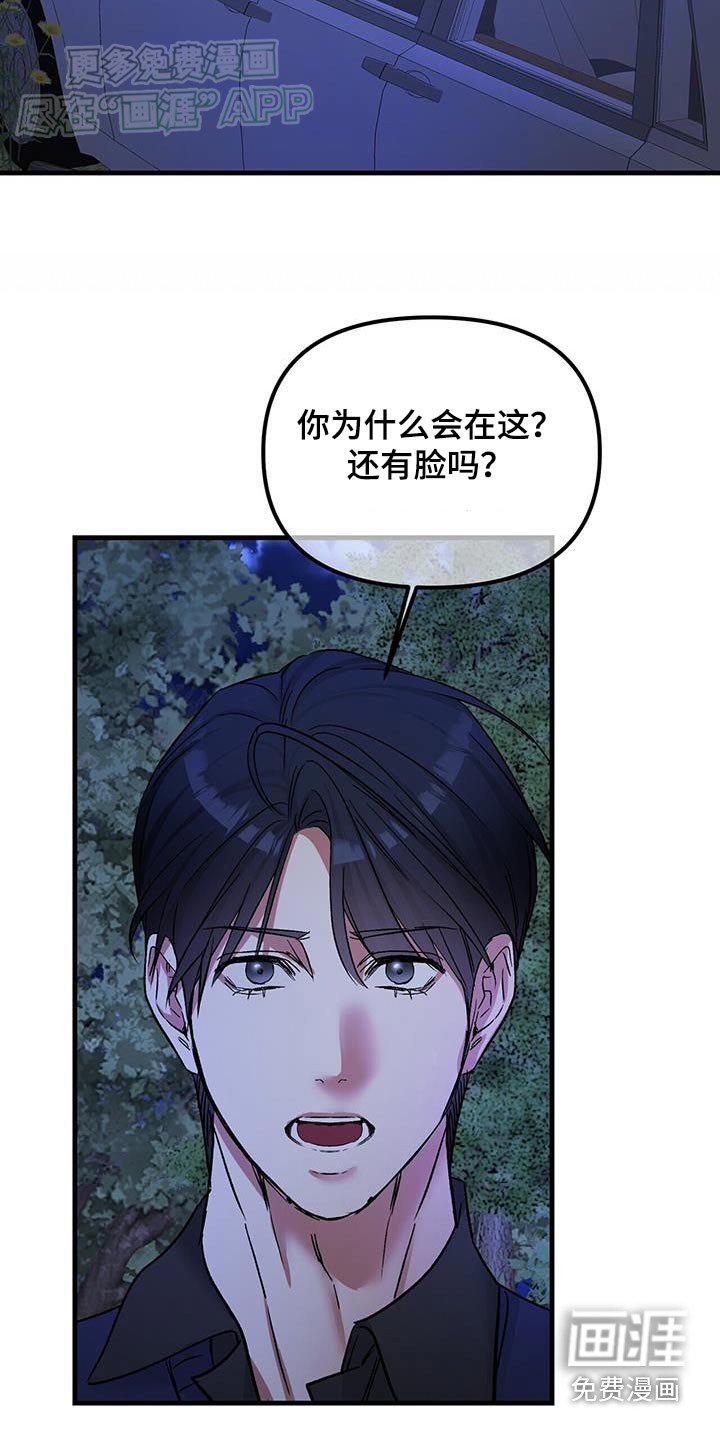 第127章：可恶
