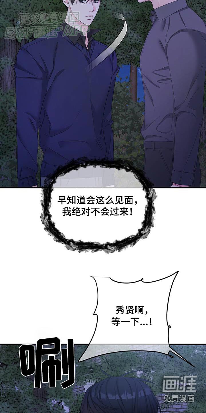 第127章：可恶