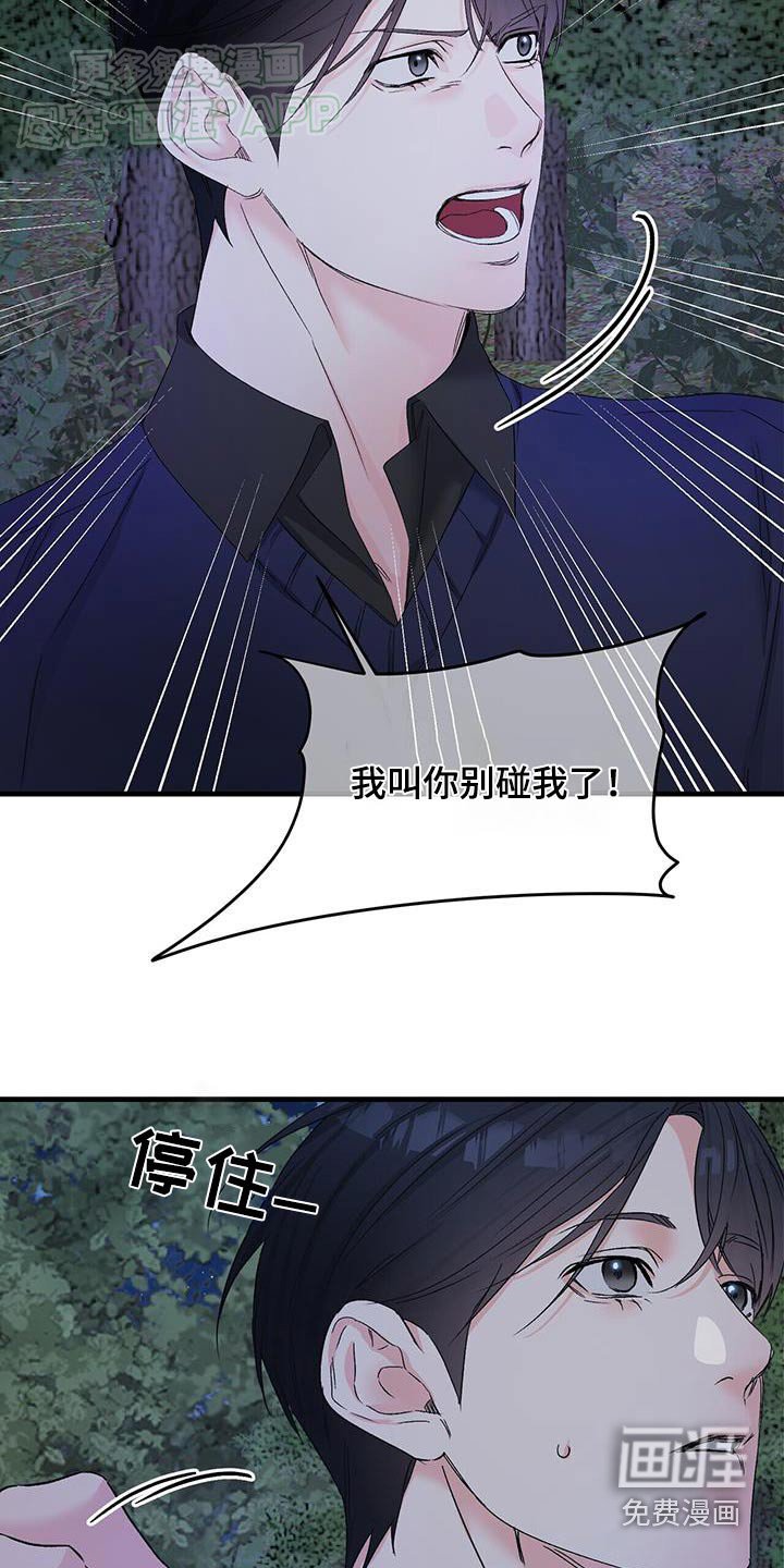 第127章：可恶