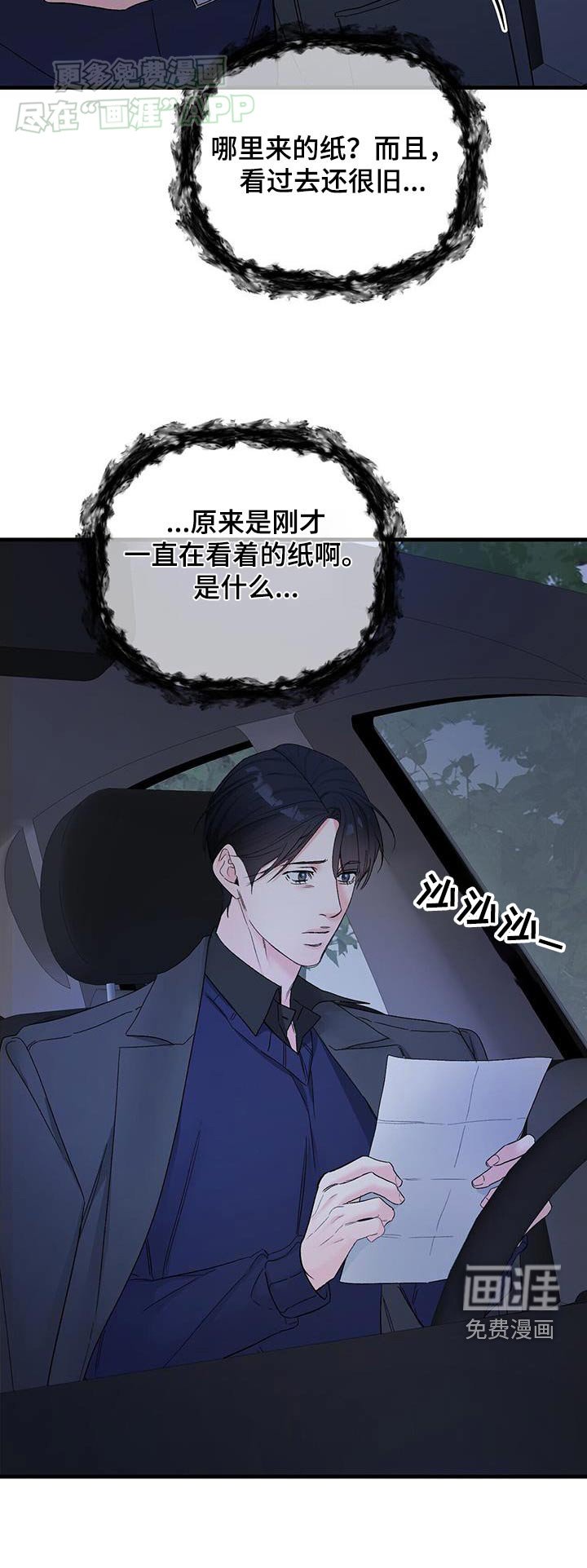 第127章：可恶
