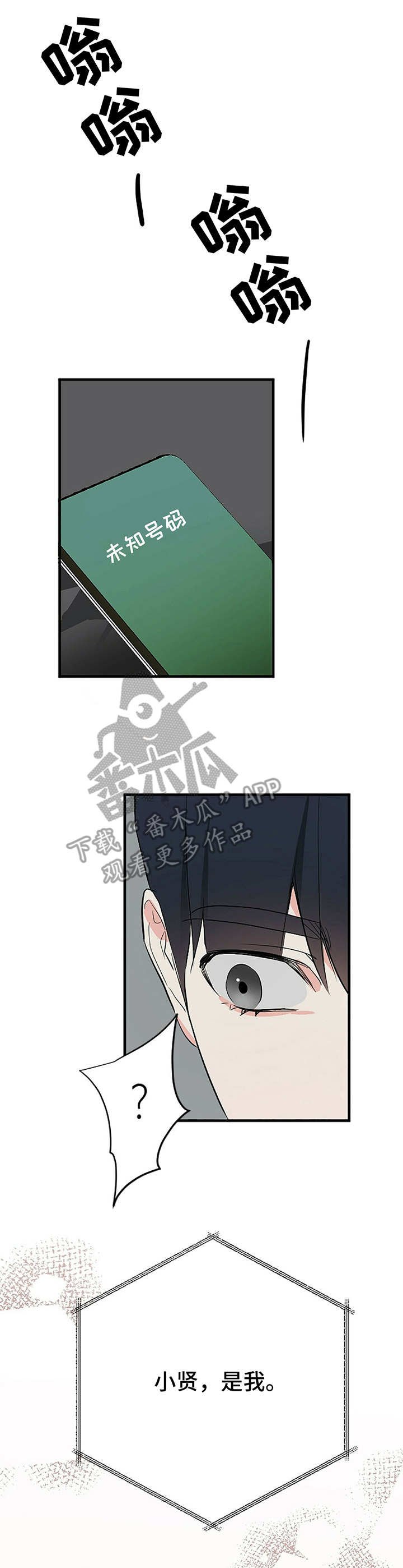 第12章：打听