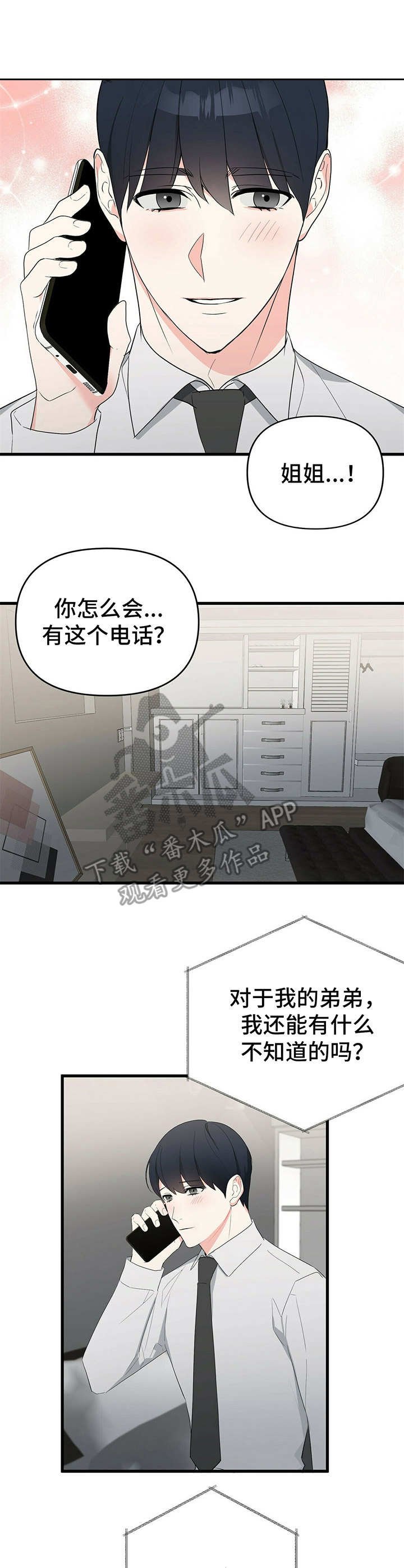 第12章：打听
