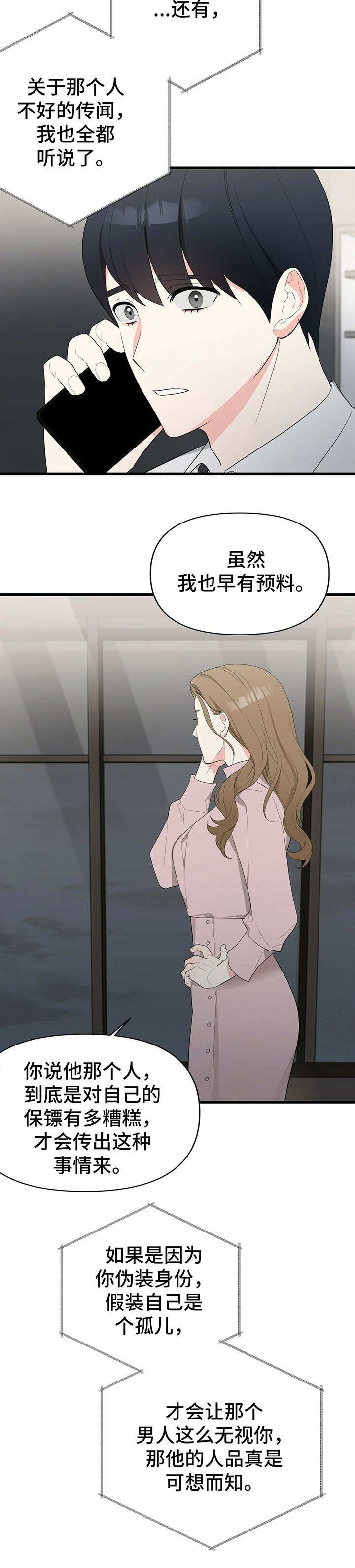 第12章：打听