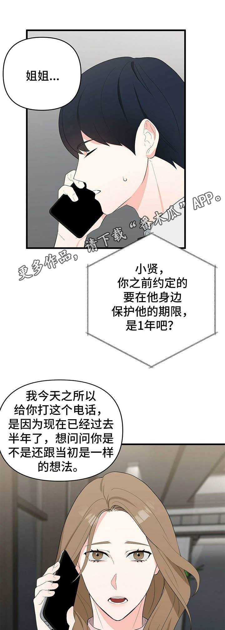 第12章：打听