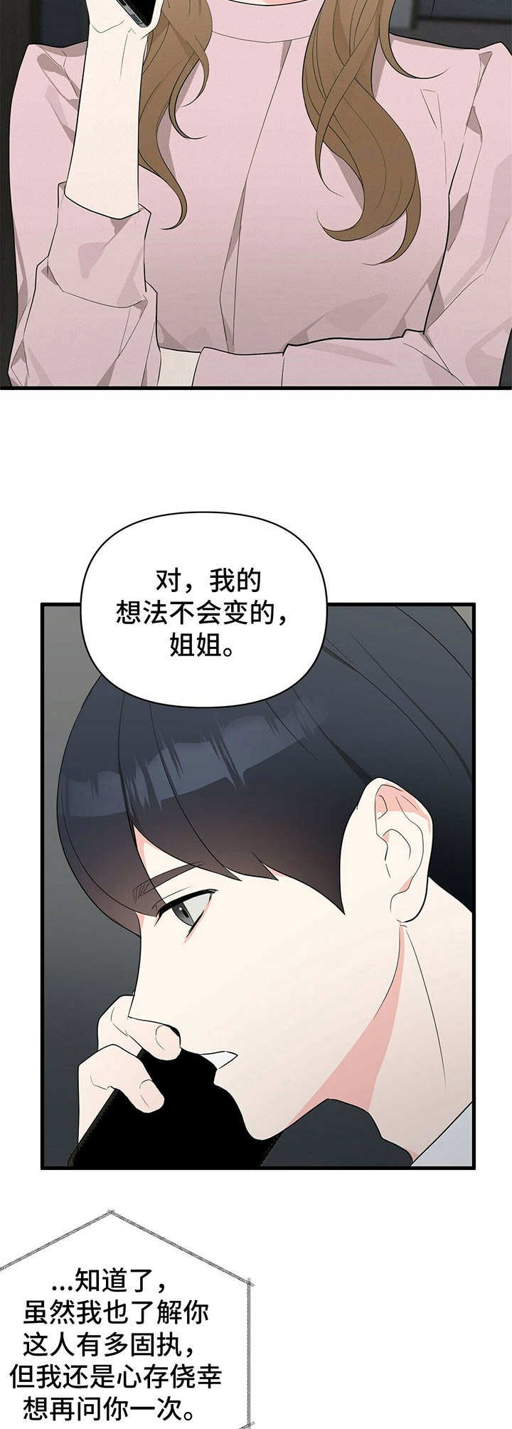 第12章：打听