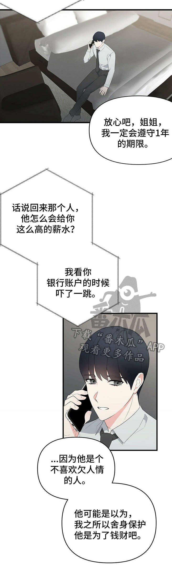 第12章：打听