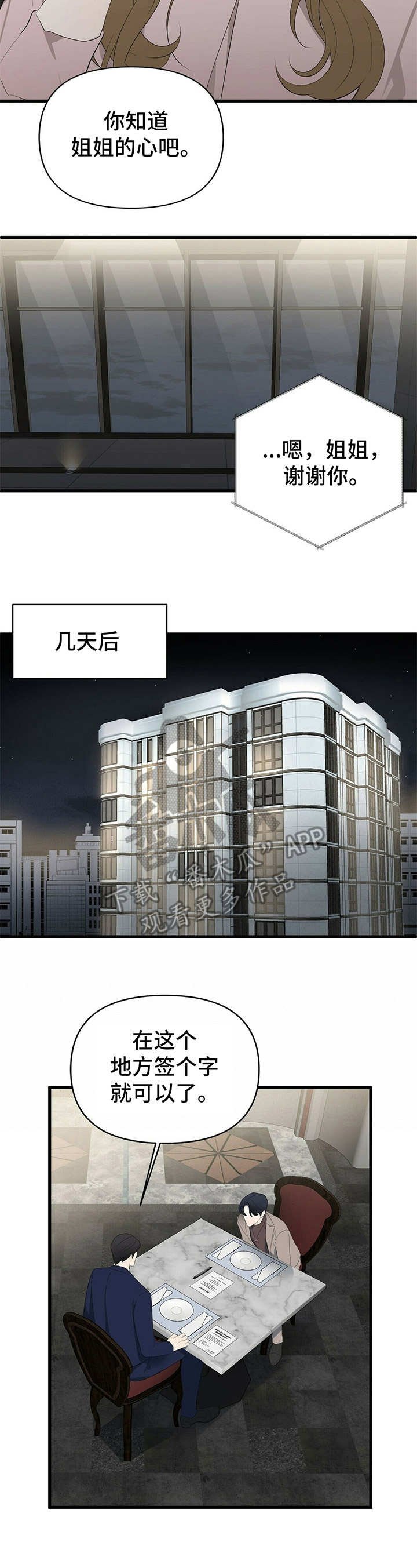 第12章：打听