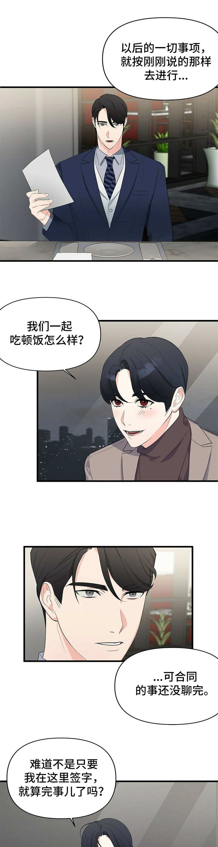 第12章：打听