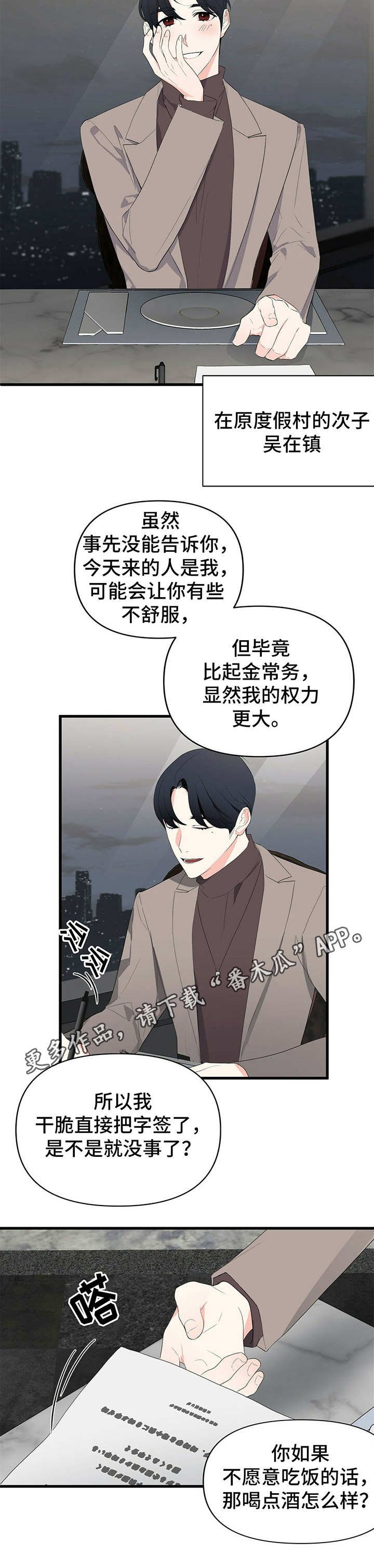 第12章：打听