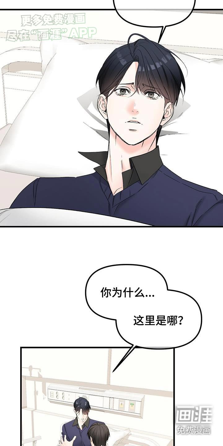 第129章：你说什么