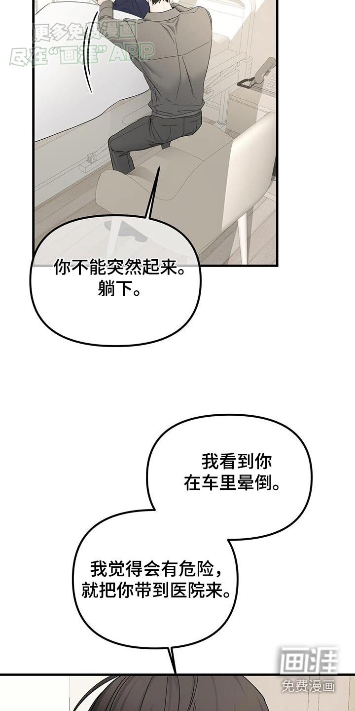 第129章：你说什么