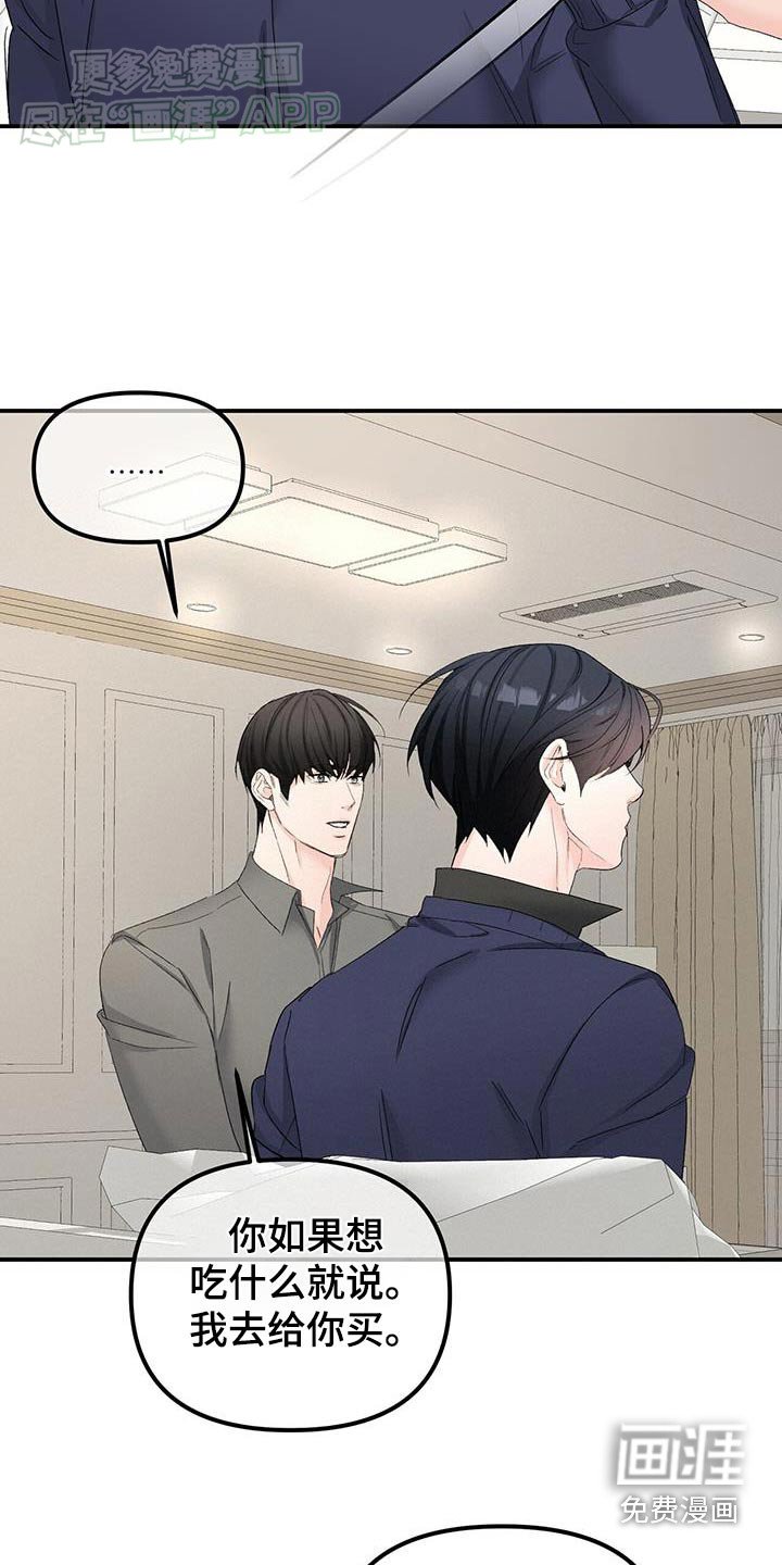 第129章：你说什么