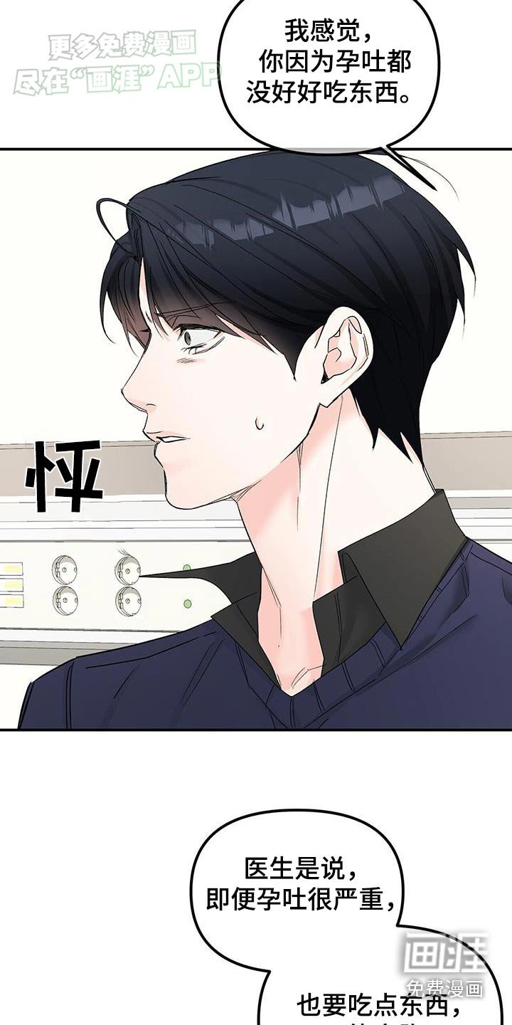 第129章：你说什么