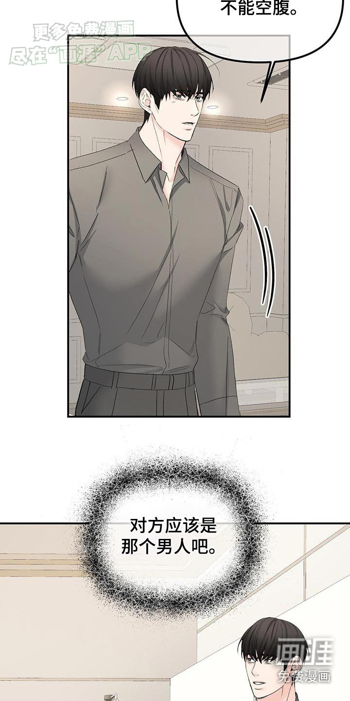 第129章：你说什么