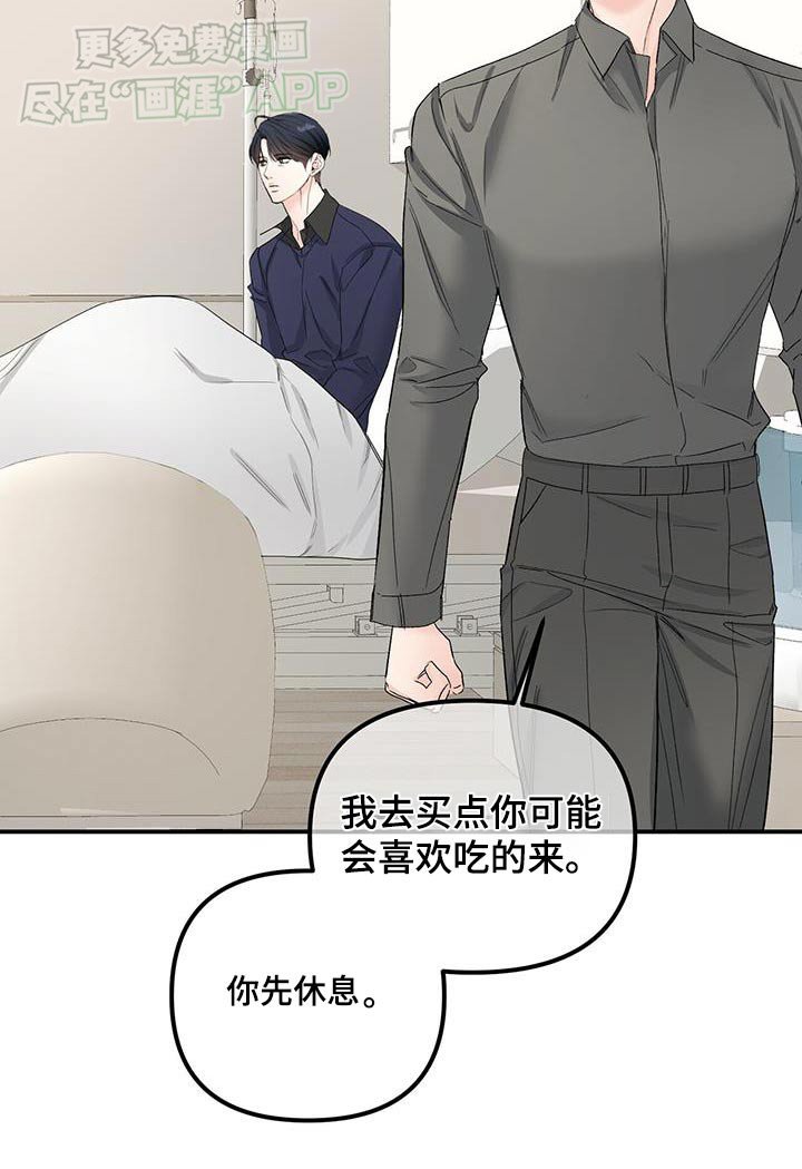 第129章：你说什么