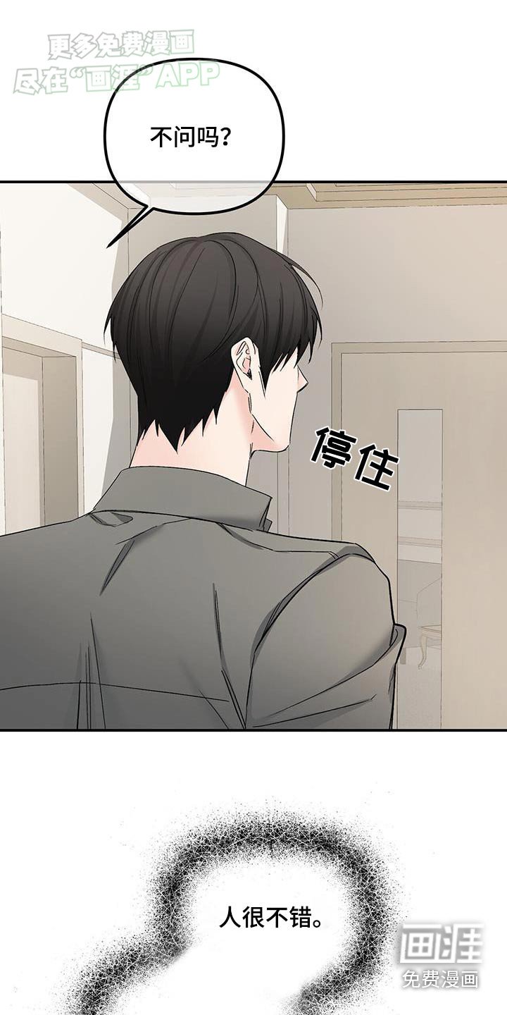 第129章：你说什么