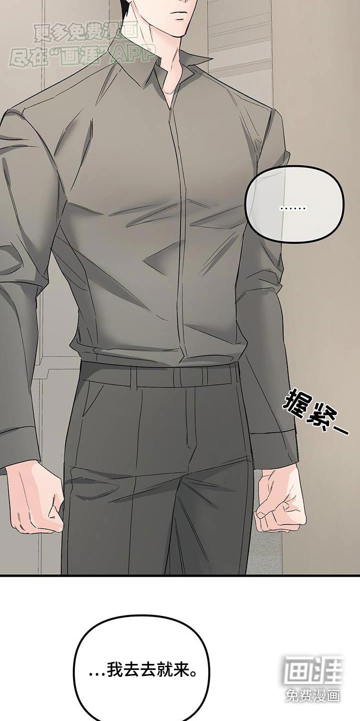 第129章：你说什么