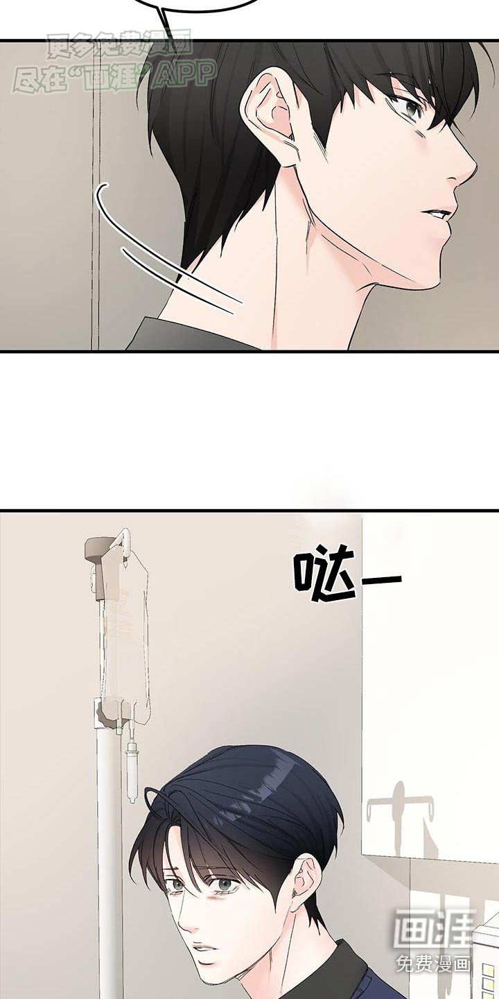 第129章：你说什么