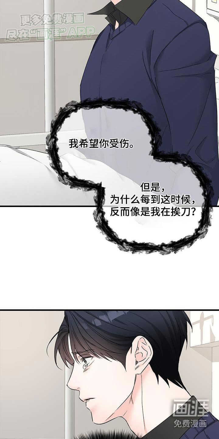 第129章：你说什么
