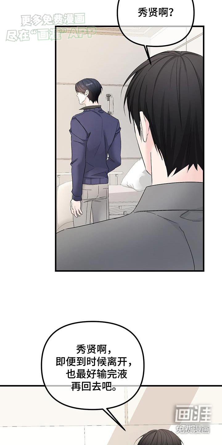 第129章：你说什么