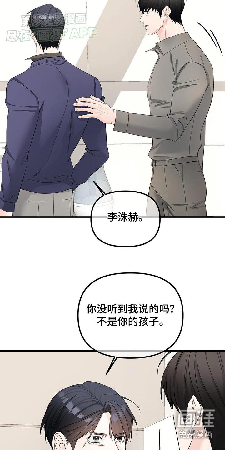 第129章：你说什么