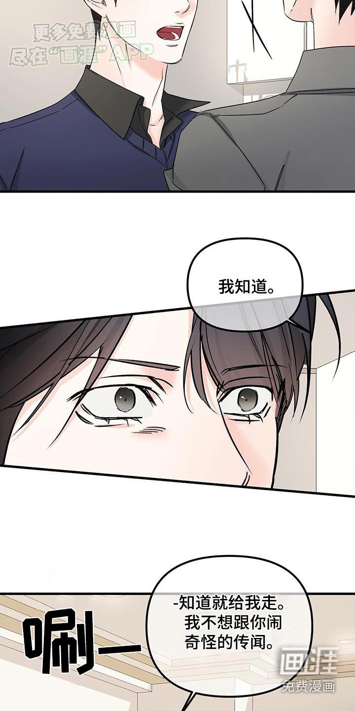 第129章：你说什么