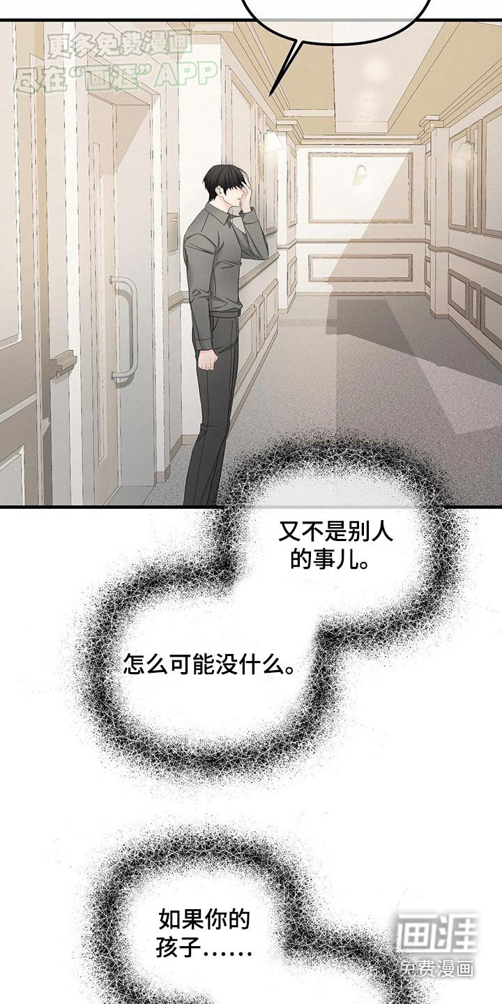 第130章：怀孕