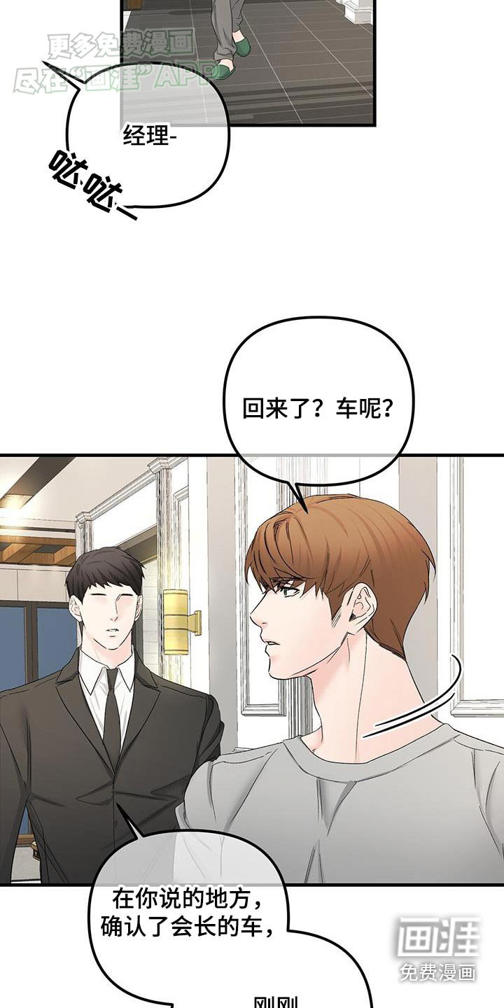 第131章：无花果