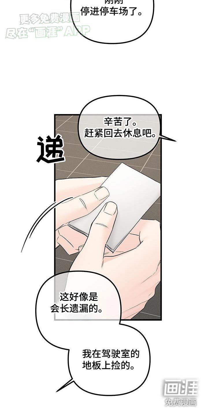 第131章：无花果