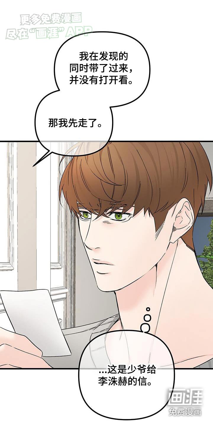 第131章：无花果