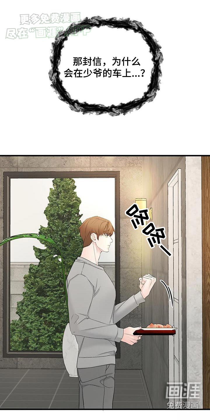 第131章：无花果