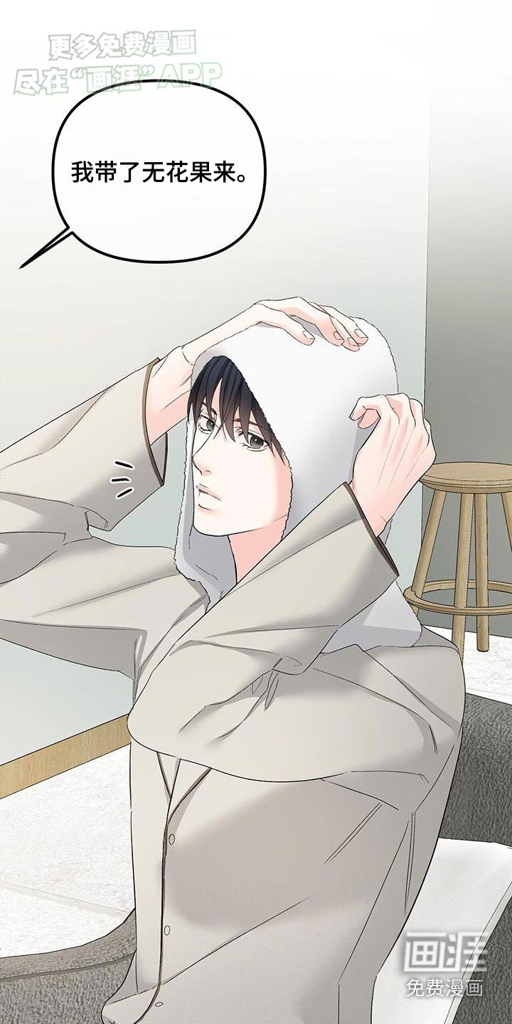 第131章：无花果