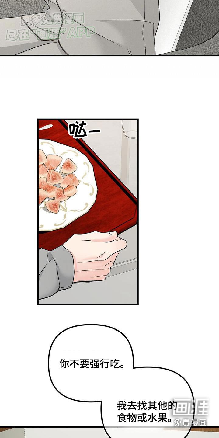 第131章：无花果