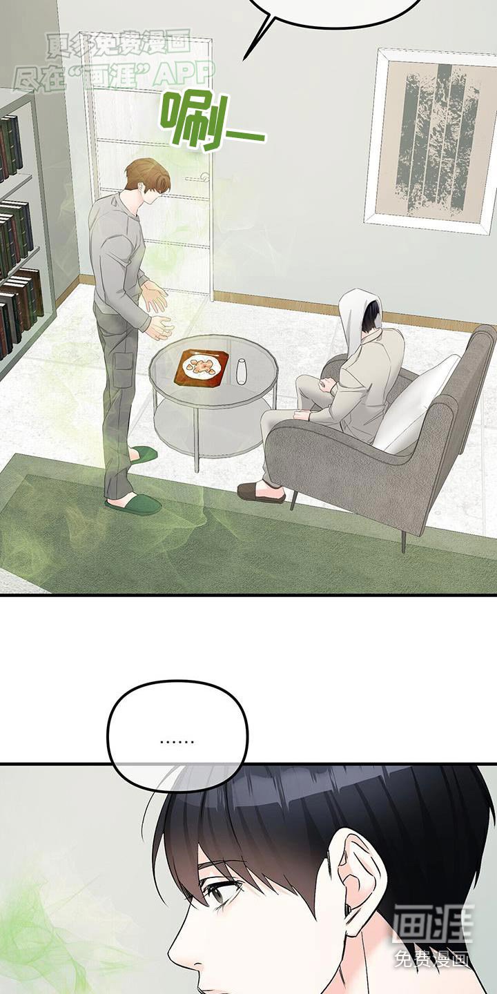第131章：无花果
