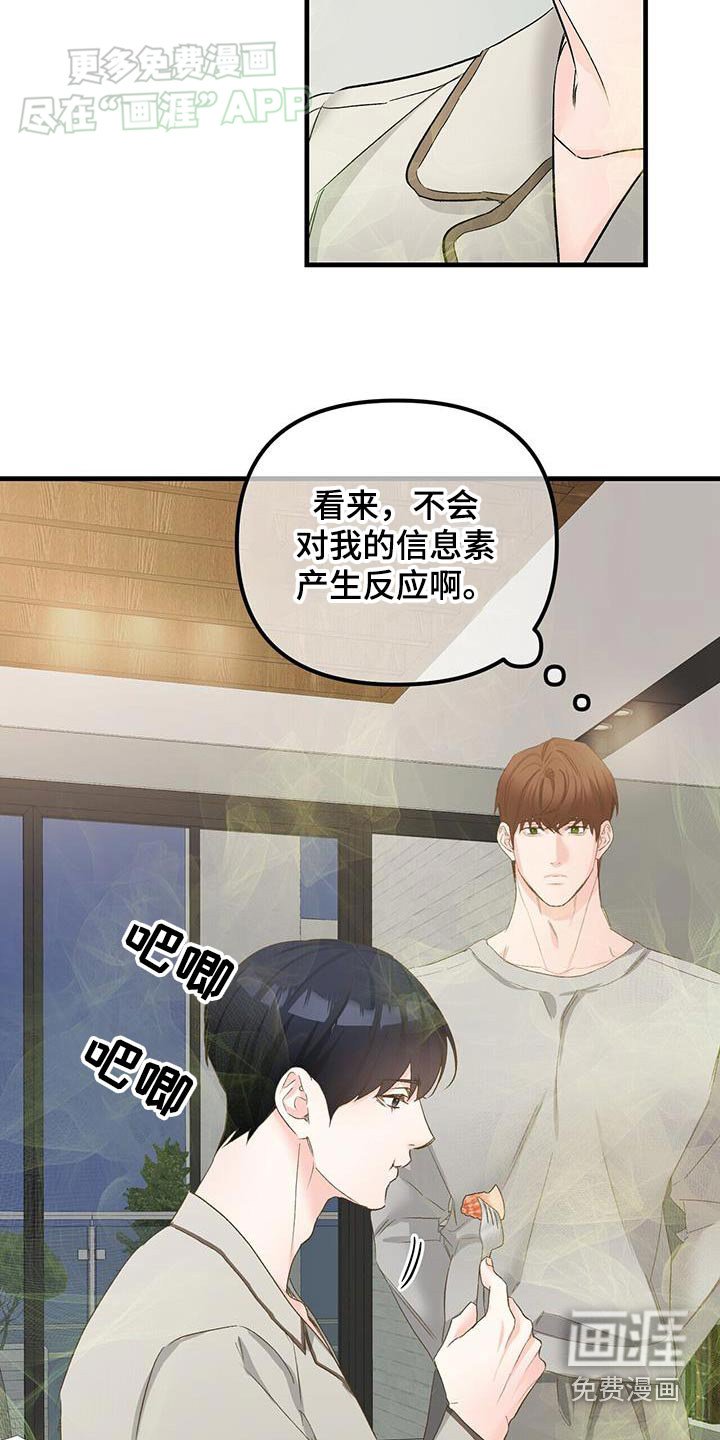 第131章：无花果