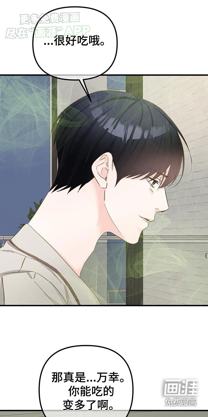 第131章：无花果