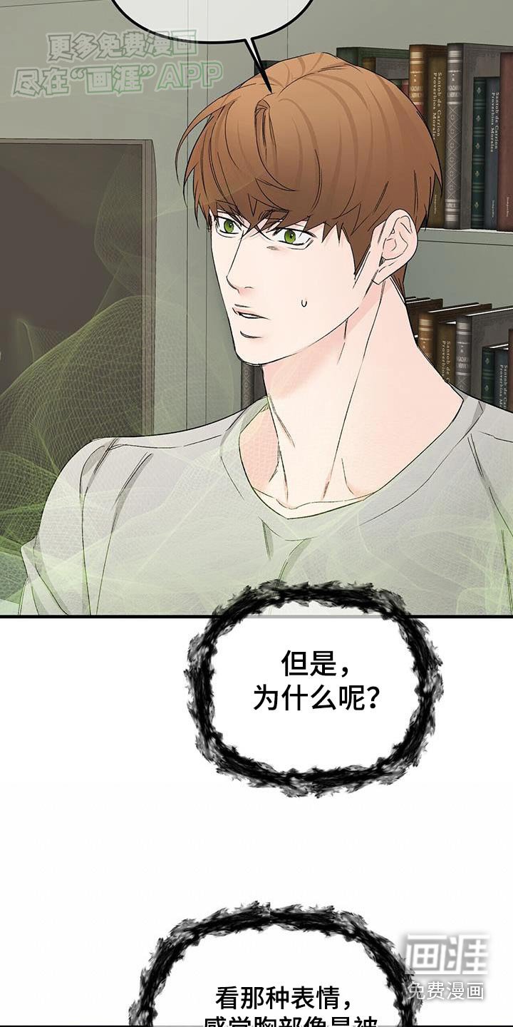 第131章：无花果