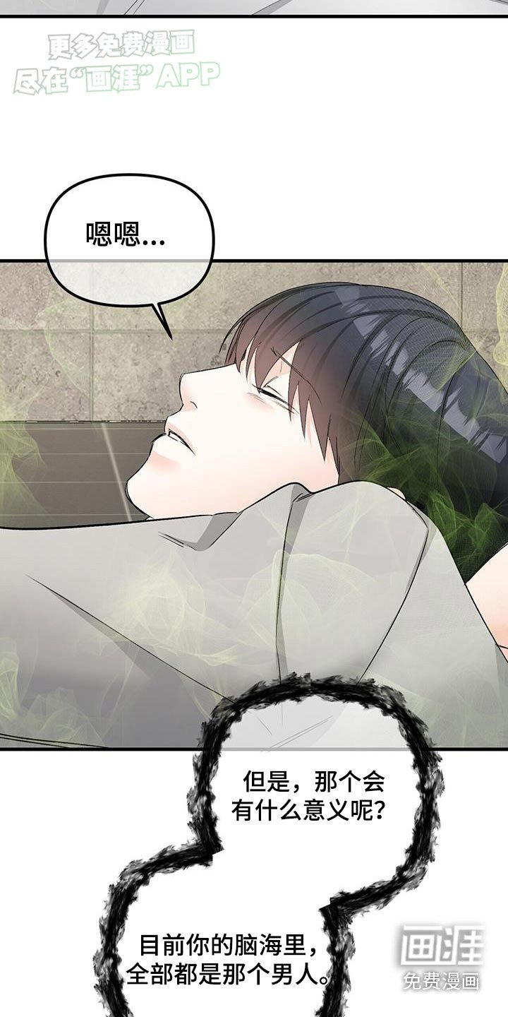第131章：无花果