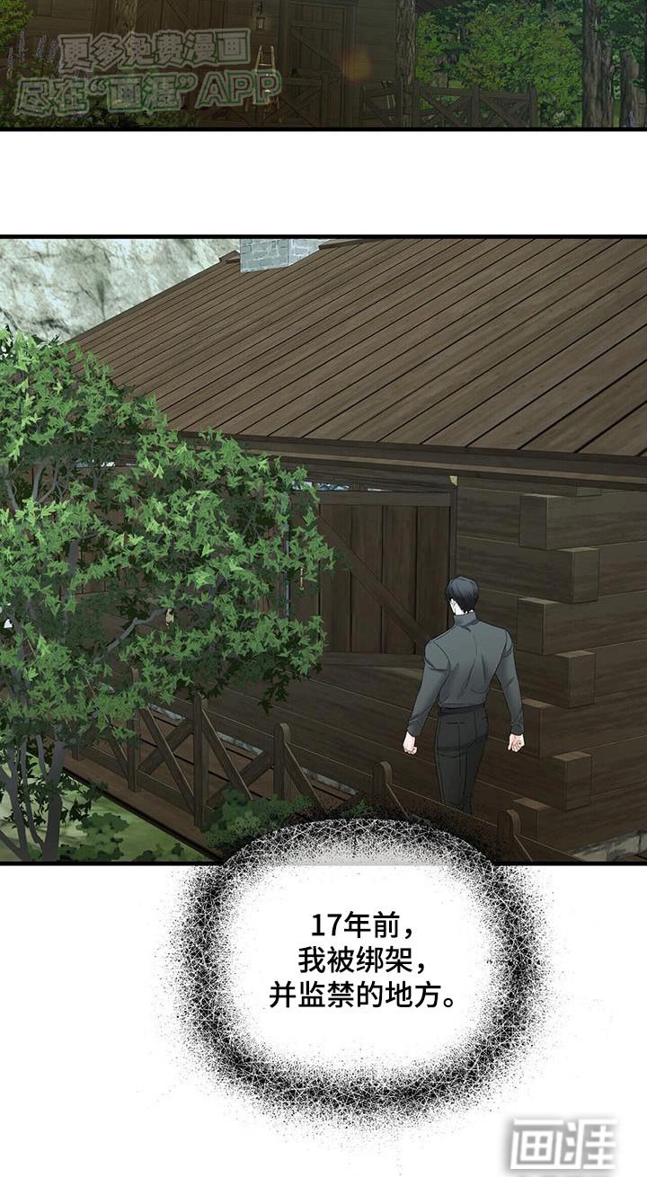 第131章：无花果