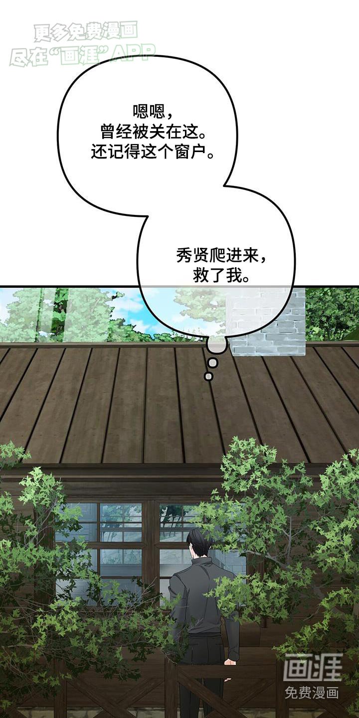 第131章：无花果