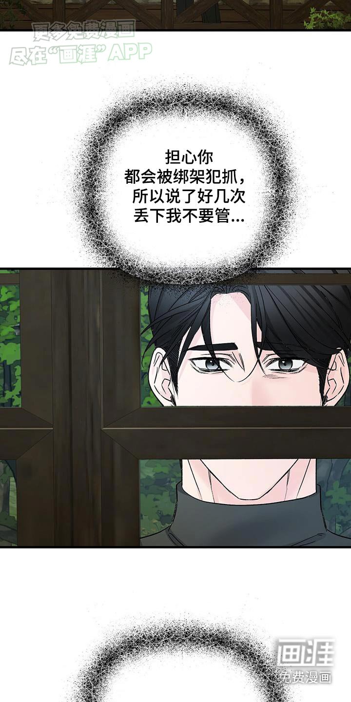 第131章：无花果
