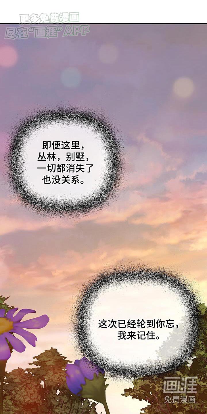 第132章：记得那么清楚