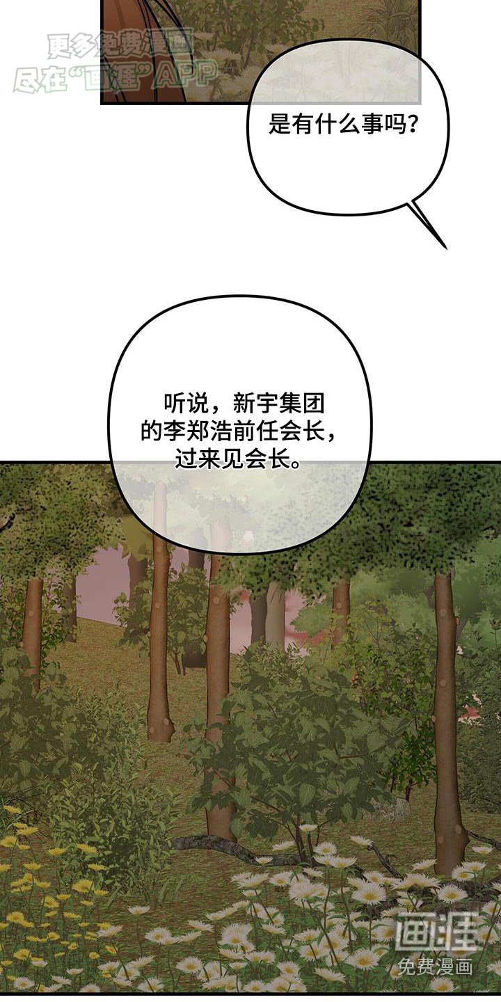 第132章：记得那么清楚