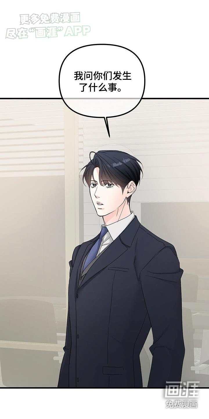 第133章：什么事