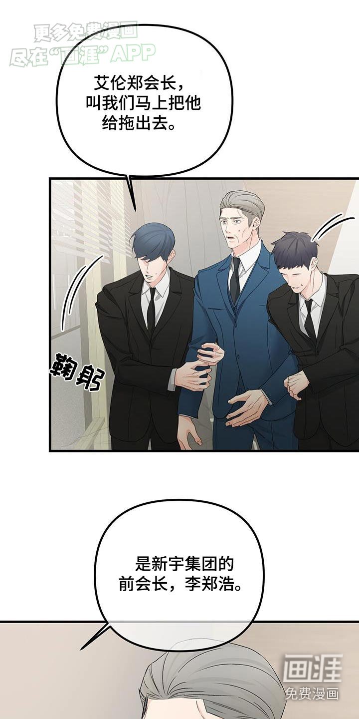 第133章：什么事