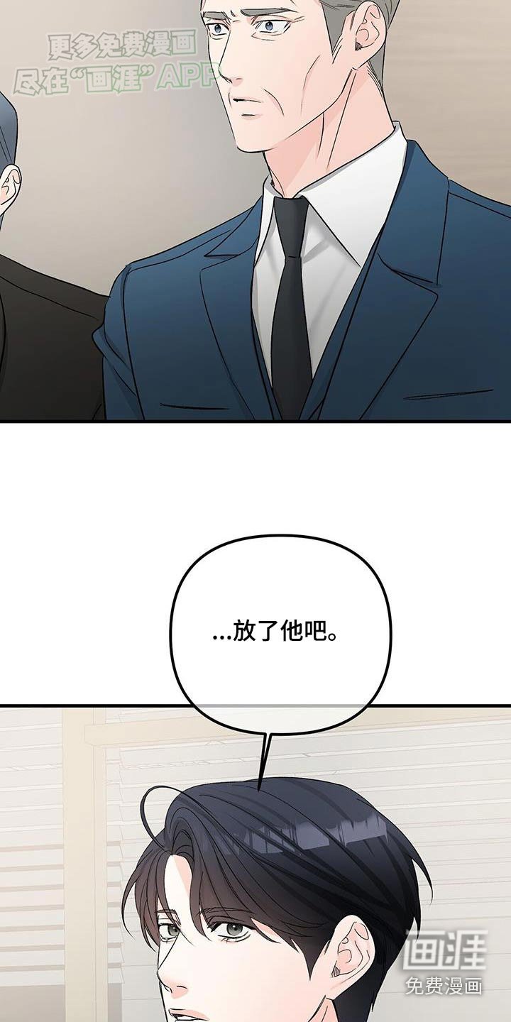第133章：什么事